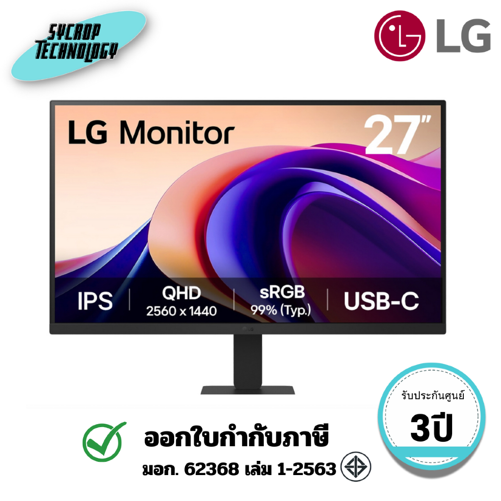 จอคอมพิวเตอร์ LG ขนาด 27 นิ้ว QHD IPS รุ่น 27U631A-B พร้อม USB-C ประกันศูนย์