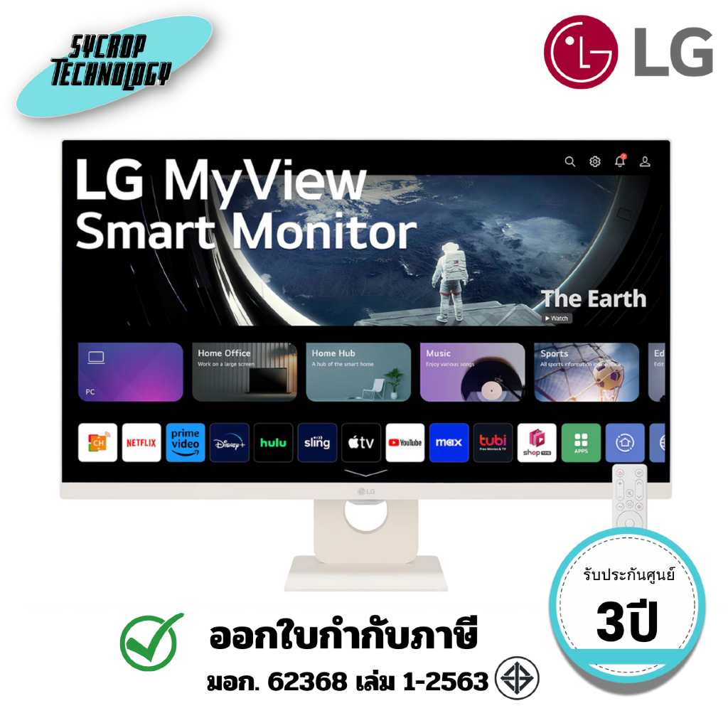 LG สมาร์ทมอนิเตอร์ Smart Monitor รุ่น 27U511SA-W ขนาด 27 นิ้ว พร้อมระบบปฏิบัติการ webOS ประกันศูนย์