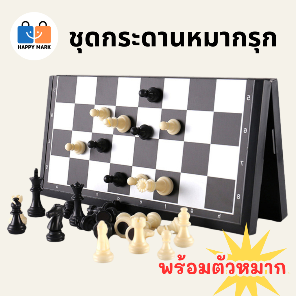 เซ็ตหมากรุก กระดานหมากรุกหนัง หมากรุกแม่เหล็ก กระดานหมากรุกสากล แบบพกพา V132 ส่งจากไทย