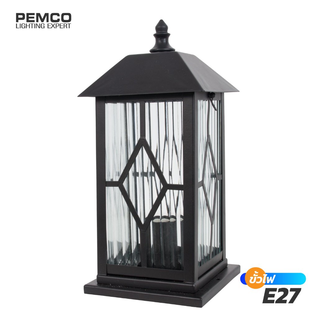 PEMCO โคมไฟ หัวเสา หน้าบ้าน โคมไฟ ตั้งพื้น ไฟตะเกียง (แพ็ค 1 ชุด)