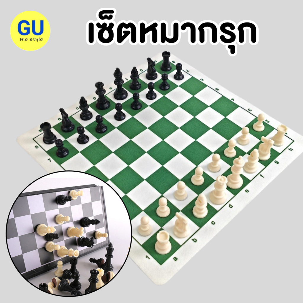 เซ็ตหมากรุก กระดานหมากรุกหนัง หมากรุกแม่เหล็ก กระดานหมากรุกสากล แบบพกพา V132 ส่งจากไทย