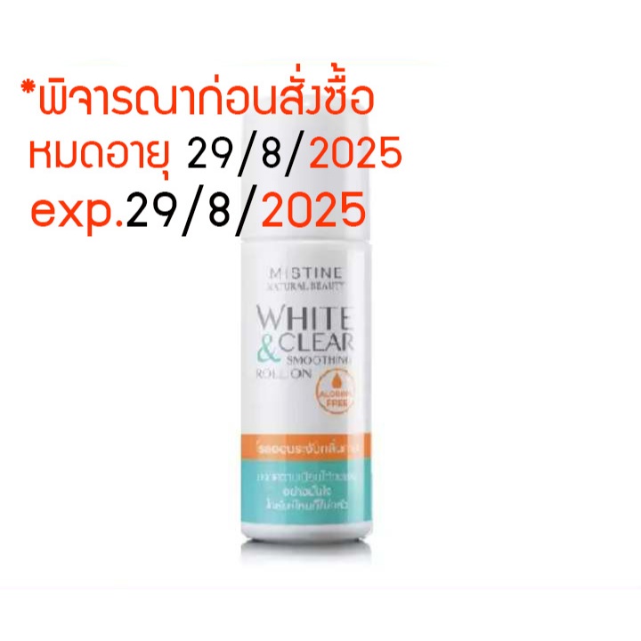 exp. 29/8/25 ++พิจารณาก่อนสั่ง++ โรลออนระงับกลิ่นกาย Mistine Top Country  มิสทีน ท็อปคันทรี่ .สวีทแอนด์บิวตี้ฟูล ไวท์สปา