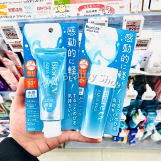 (ของแท้100%) Biore UV Aqua Rich Watery ESSENCE 70g / Watery …