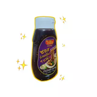 ไวไว ซอสก๋วยเตี๋ยวแห้ง 370 กรัม (ใหม่มาแรง)