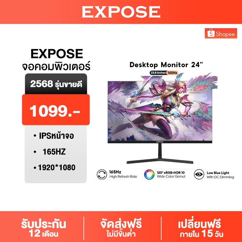 EXPOSE จอคอม 24 นิ้ว 165hz จอคอมพิวเตอร์ monitor จอโค้ง FHD IPS 1MS เต็มจอไร้ขอบ LED 2K HDMI