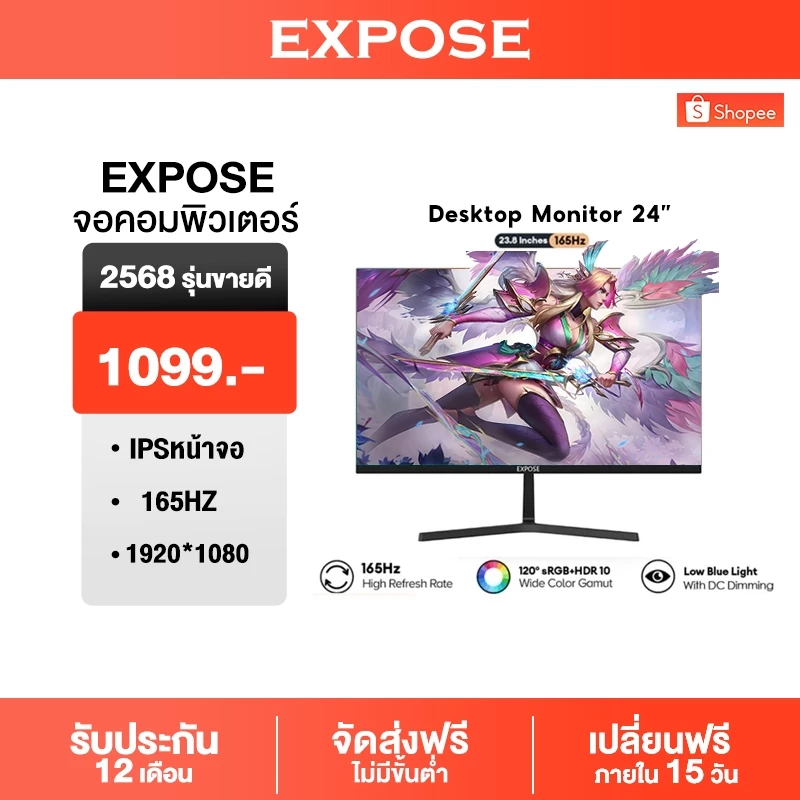 EXPOSE จอคอม 24 นิ้ว 165hz จอคอมพิวเตอร์ monitor จอโค้ง FHD IPS 1MS เต็มจอไร้ขอบ LED 2K HDMI