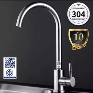 ก๊อกน้ำ ก๊อกน้ำอ่างล้างจาน สแตนเลส 304