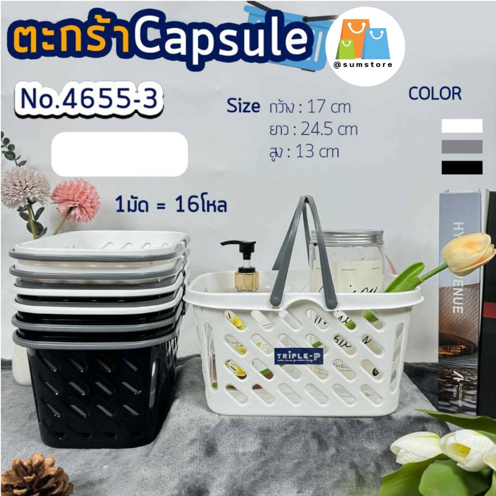ตะกร้า หูหิ้ว Zebra (M) ขาวดำเทา ตะกร้าพลาสติก ตะกร้าหูหิ้ว ตะกร้าจ่ายตลาด