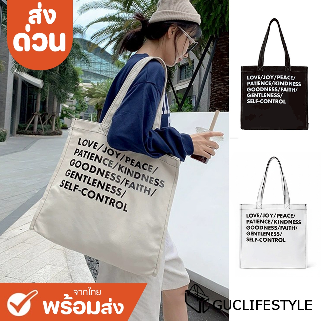ส่งด่วน GUCSELECTED(B2377) กระเป๋าผ้าสะพายไหล่ สกีนอักษรด้านหน้า ขนาด 20 นิ้ว