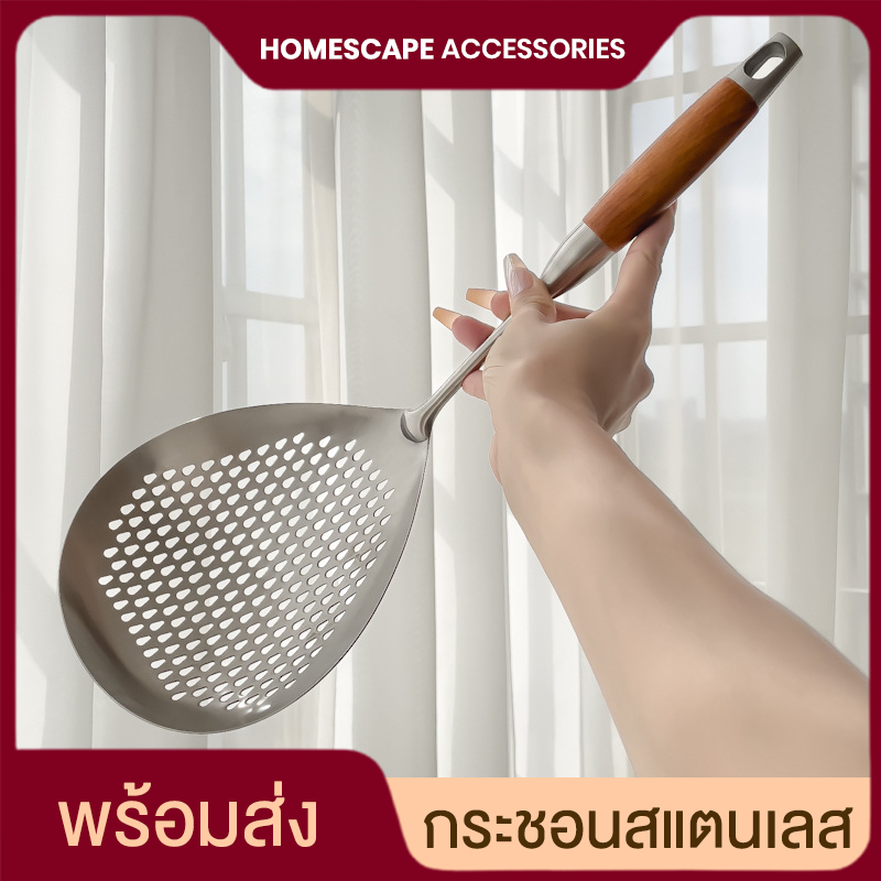 กระชอน กระชอนสแตนเลส กระชอนกรองละเอียด กระชอนตักของทอด กระชอนกรอง กระชอนร่อนแป้ง กระชอนกรอง ตาข่ายถี่ ด้ามไม้ ทนความร้อน