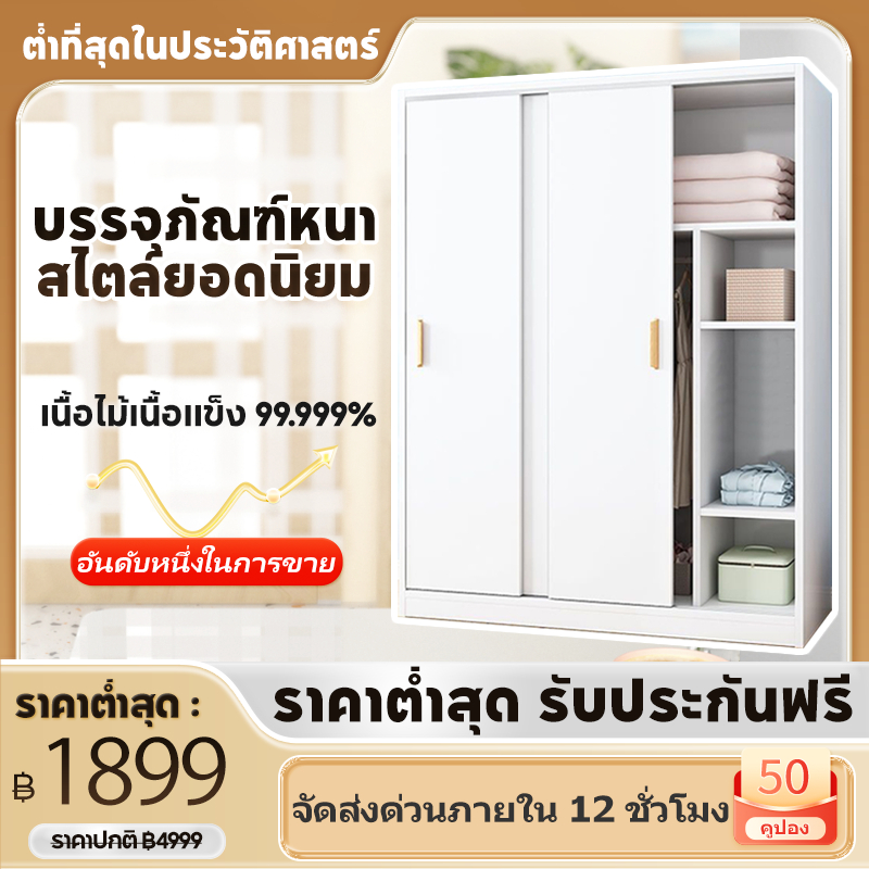 【ติดตั้งง่าย】ตู้เสื้อผ้าไม้ ตู้เสื้อผ้าสไลด์ดัน ขนาด 100/120/140 ซม. ตู้จัดเก็บเสื้อผ้า ตู้เสื้อผ้า 