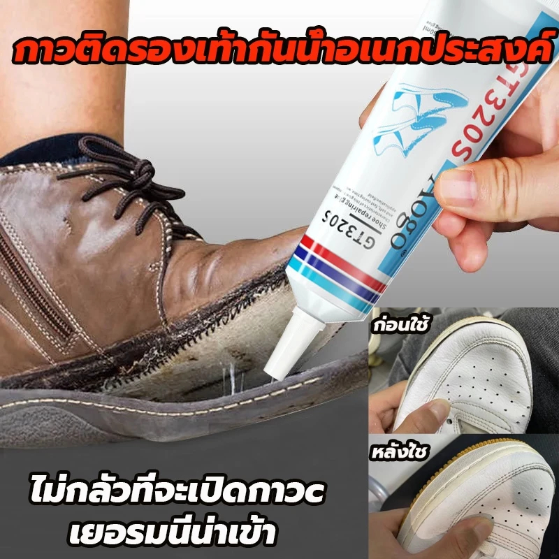 นำเข้าจากเยอรมันแท้ 60ml กาว กาวติดรองเท้า แข็งตัวเร็ว ใส่มา100ปี กาวซ่อมรองเท้ากาวซ่อมหนังซ่อมโซฟา กาวติด