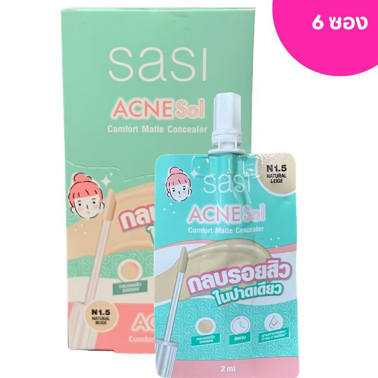 HOT🔥(กล่องx6ซอง) Sasi ศศิ แอคเน่ โซล คอมฟอร์ท แมท คอนซีลเลอร์ 2 มล. Sasi Acne Sol Comfort Concealer 