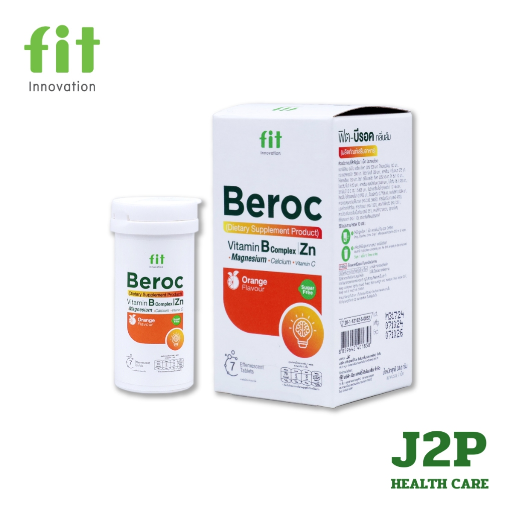 Fit Beroc  วิตามินบีรวม + C + แร่ธาตุรวม 12 ชนิด เม็ดฟู่ ดื่มง่าย สดชื่น ไม่มีน้ำตาล รสส้ม