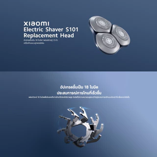 Xiaomi Electric Shaver S101 Replacement Head หัวเปลี่ยนของเครื่องโกนหนวดไฟฟ้า S101