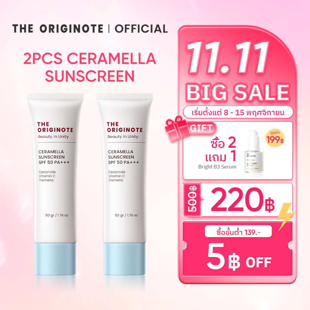 The Originote Ceramella Sunscreen SPF 50 PA+++ ป้องกันแสงแดดและรังสียูวี กันแดด กันแดดหน้า ครีมกันแด