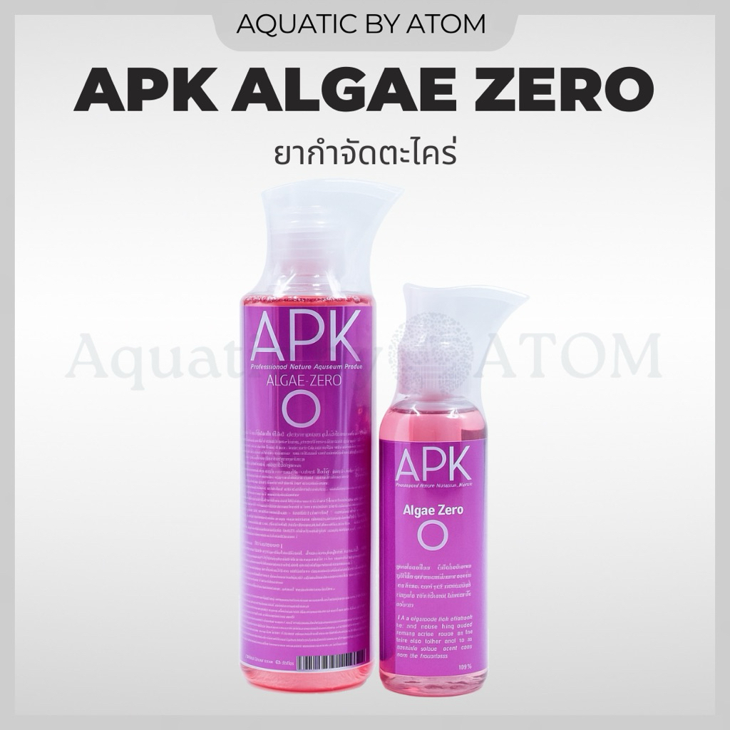 (พร้อมส่ง) ยากำจัดตะไคร่ APK Algae Zero