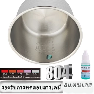 หม้อในหม้อหุงข้าว อะไหล่หม้อในของแท้ เหมาะสำหรับหม้อทุกชนิด 2/3/5L ลิตรเกรดอาหาร304สแตนเลส ไม่เคลือบ