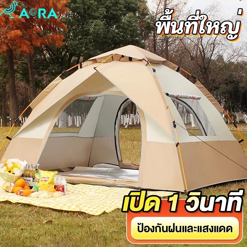 AORA เต็นท์แคมปิ้ง สำหรับ 2 คน / 3-4 คน