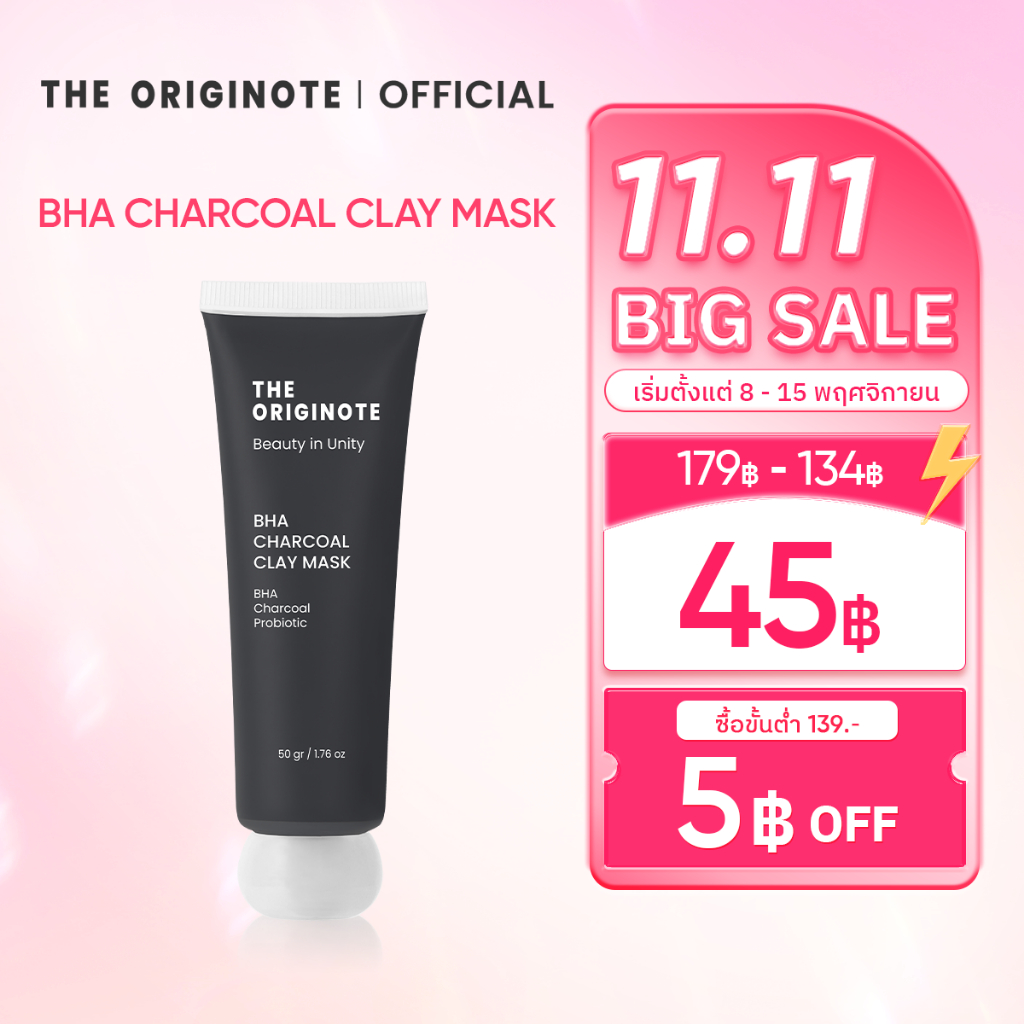 The Originote  BHA  มาส์กโคลนชาร์โคล BHA The Originote BHA Charcoal Clay Mask