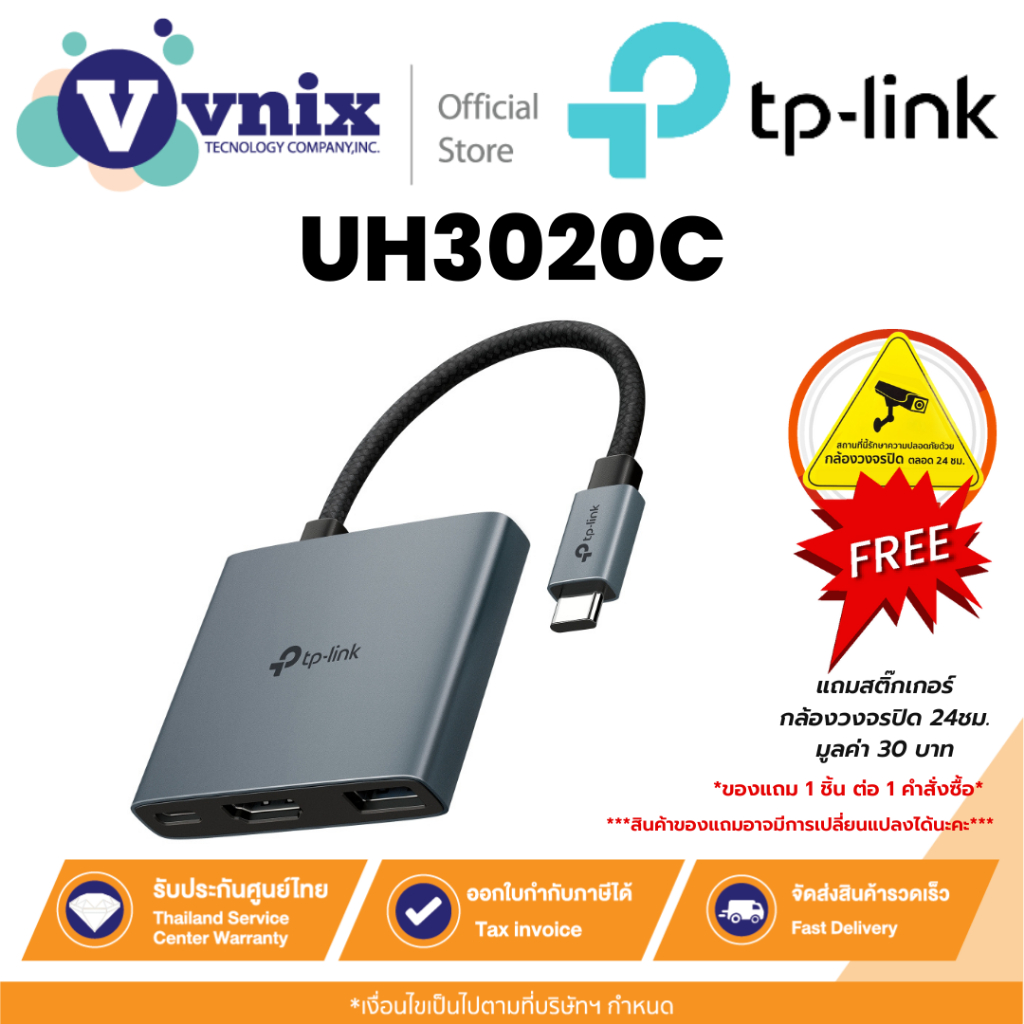 TP-Link UH3020C ฮับยูเอสบีไทป์ซี USB Type-C 3 in 1 Hub ต่อกับจอเสริมผ่าน HDMI ระดับ4K@60Hz By Vnix G