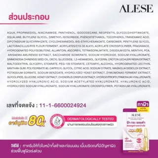 (โปรเดือน 8.8.) ALESE Dark Spot And Melasma Concentrate Cream 30 g ครีมเนื้อเซรั่มสูตรเข้มข้น ดูเเลฝ้า รอยดำรอยเเดงดูจ