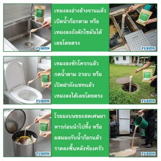 FUSION-L 1กิโลกรัม ผงย่อยสลายไขมัน จุลินทรีย์ป้องกันท่อตัน ลดกลิ่นเหม็นท่อ ลดการตักไขมัน ผงออร์แกนิค ORGANIC