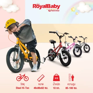 ROYALBABY FREESTYLE จักรยานเด็ก 12 นิ้ว รุ่นยอดนิยม แบรนด์แท้จากอเมริกา by EM MOTOR