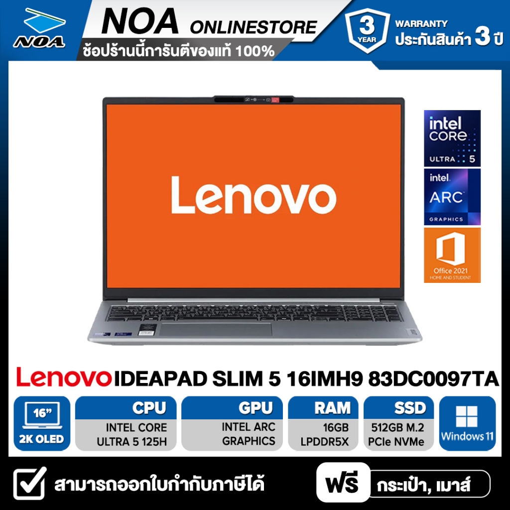 NOTEBOOK (โน้ตบุ๊ค) LENOVO IDEAPAD SLIM 5 16IMH9 83DC0097TA 16" 2K  รับประกันซ่อมฟรีถึงบ้าน 3ปี