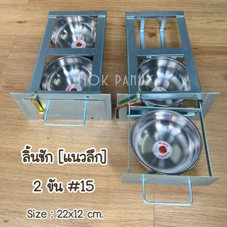 รางอาหาร 2ขัน#15 cm.ชุบกันสนิมอุตสาหกรรม ที่ให้อาหารสัตว์เลี้ยง นกแก้ว พร้อมขันสเเตนเลส