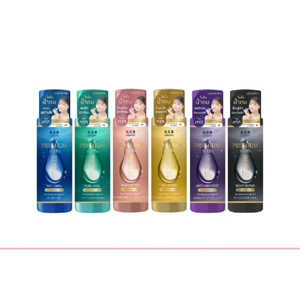 ฮาดะบิเรอิ พรีเมี่ยม เอสเซนต์ โลชั่น Hadabirei Premium Essence Lotion 180ml(1 ขวด)