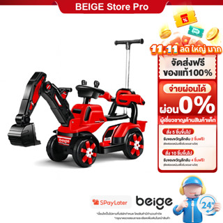 Beige รถแบตเด็ก รถแมคโครขาไถ มีด้ามเข็น เสียงดนตรี ไฟหน้ากระ…