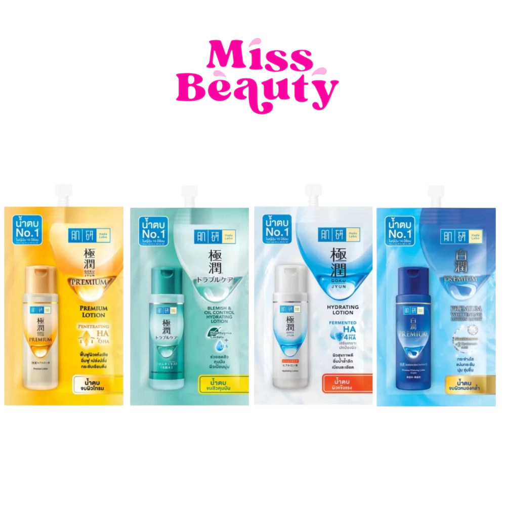 (ซอง) Hada Labo Lotion ฮาดะ ลาโบะ โลชั่นน้ำตบ 12 มล.