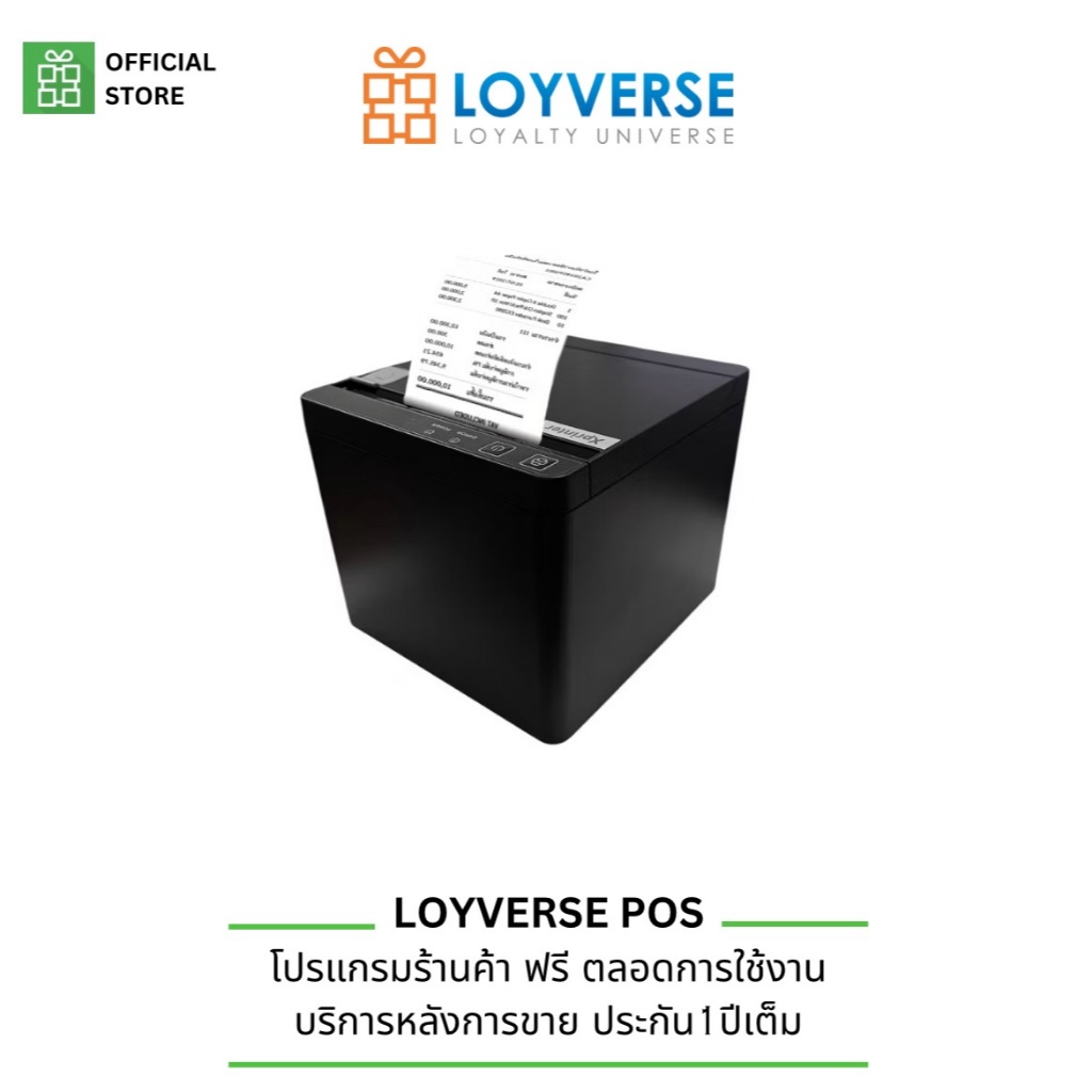 Xprinter NEW T890K LAN NEW เครื่องพิมพ์ใบเสร็จความร้อน (80มม.) รองรับ IOS, Andriod, Windows  LAN+USB