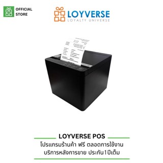 Xprinter NEW T890K LAN NEW เครื่องพิมพ์ใบเสร็จความร้อน (80มม…