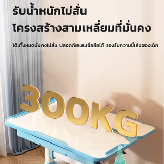 โต๊ะเขียนหนังสือเด็ก โต๊ะเรียน ชุดโต๊ะพร้อมเก้าอี้เด็ก โต๊ะทำการบ้าน การปรับระดับความสูงขึ้นลงได้ ให้เหมาะกับแต่ละช่วงวั