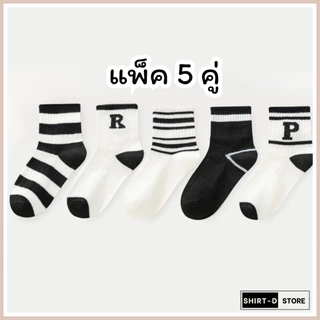 แพ็ค 5 คู่ ถุงเท้าเด็กแฟชั่น แนะนำเท้าเบอร์ 29-35 พร้อมส่ง⚡ มีเก็บเงินปลายทาง💸