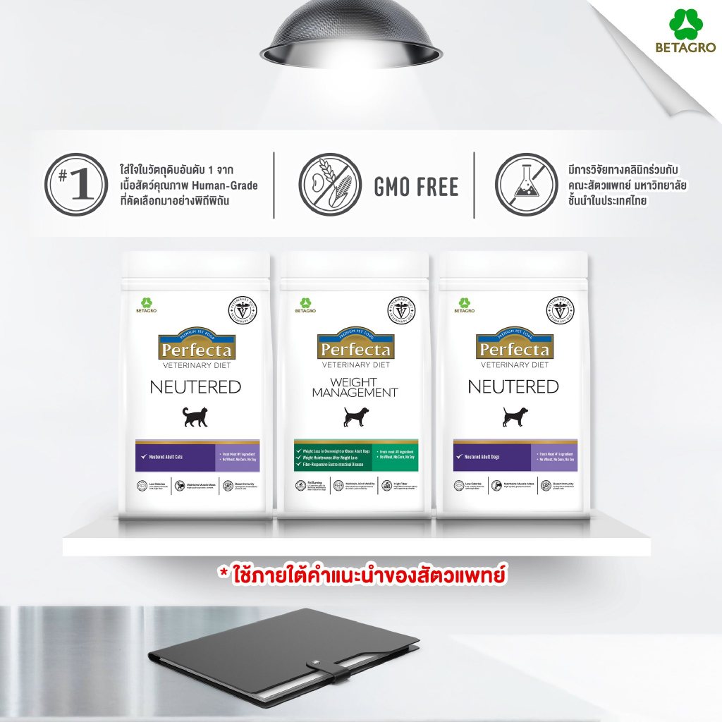 Perfecta Weight Management อาหารประกอบการักษาโรคอ้วน สำหรับสุนัขและแมว  ขนาด 1.2-1.5กก ราคา ถูกที่สุด ดีลบีเคเค แกลเลอรีภาพที่ 5