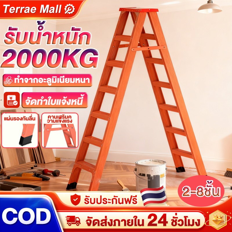 บันได บันไดพับได้ บันไดอลูมิเนียม รับน้ำหนักได้ 300KG ขั้นกันลื่น กันน้ำ จะไม่เกิดสนิม ทนทาน บันไดเหล็กคาร์บอน