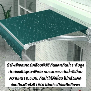 จัดส่งฟรี Sun Terrace Awning บังแดด กันสาดพับเก็บได้ กันสาดปรับได้ กันสาดพับได้ กันสาดกันฝน