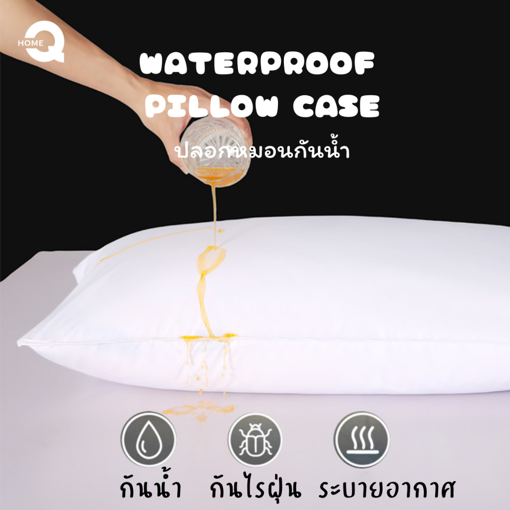 ปลอกหมอนกันน้ำสีพื้น ไซส์มาตรฐาน 48x74cm ด้านบนโพลีเอสเตอร์  TPUกันน้ำทั้งผืน