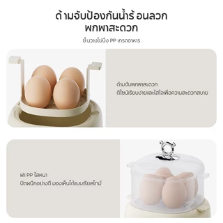 เครื่องต้มไข่ไฟฟ้า หม้อต้มไข่ 6 โหมด ต้มไข่ได้ 8 ฟองในครั้งเดียว พร้อมถ้วยนึ่ง ตะแกรง รับประกัน 1 ปี