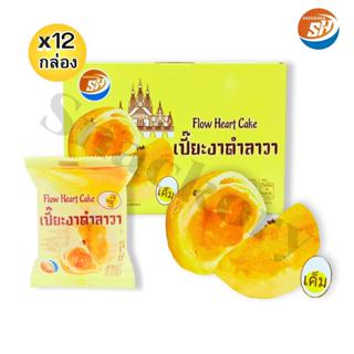ขนมเปี๊ยะงาดำลาวา ตราShenghua 1กล่อง12ชิ้น คุ้มค่าเกินต้าน แ…