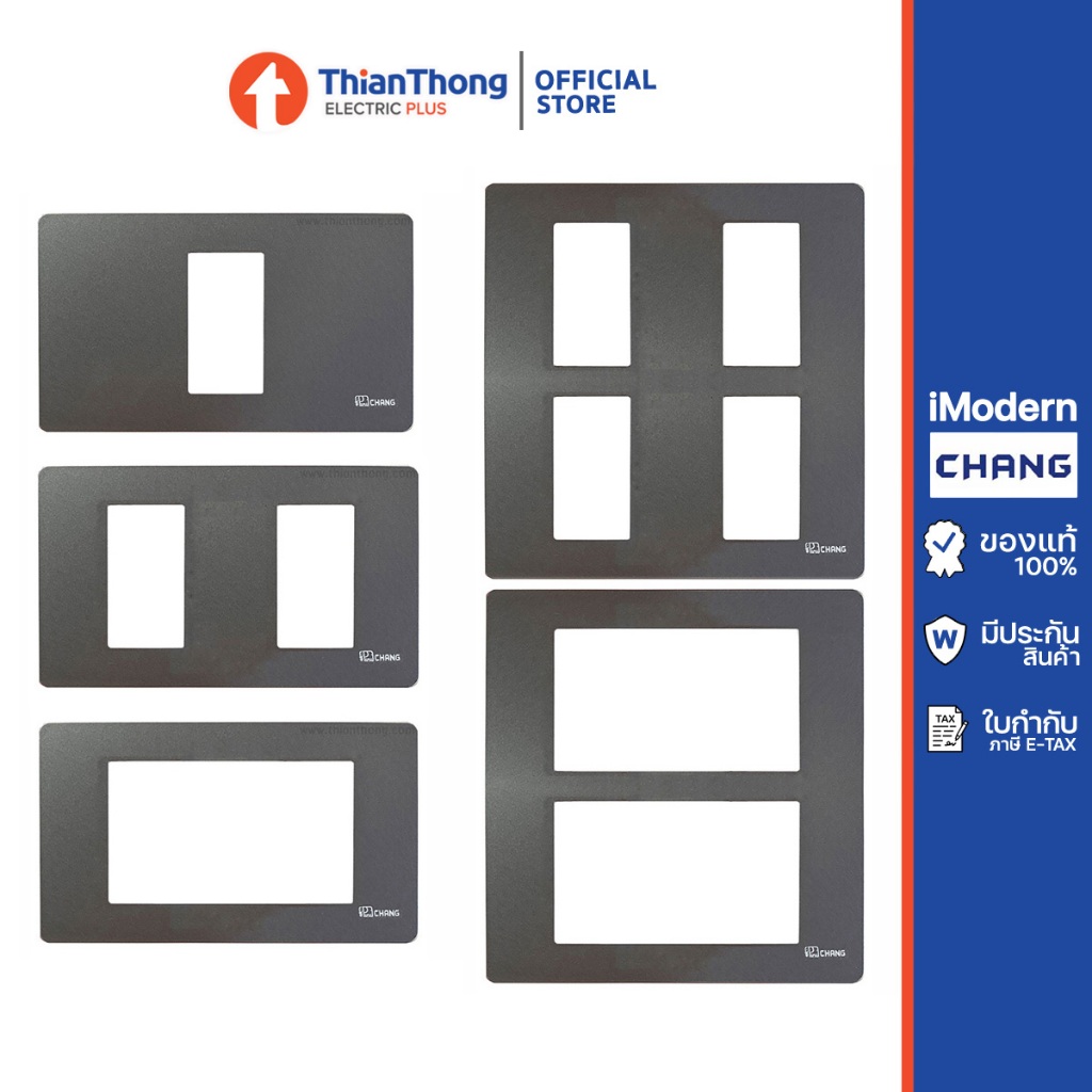 CHANG ฝา 1-6 ช่อง ตราช้าง รุ่น สีเทา Gray iModern ไอโมเดิร์น