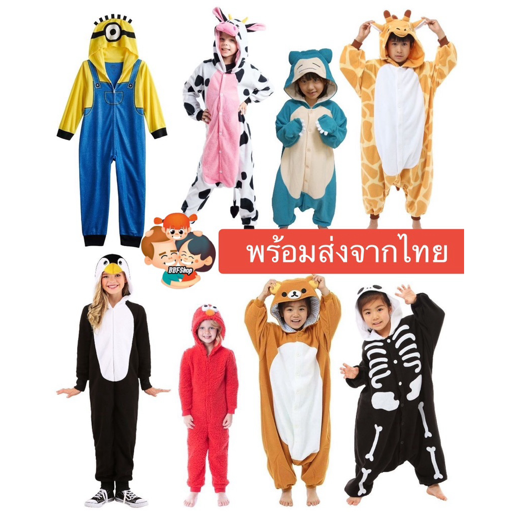 🔥BBF🔥ชุดคอสตูมเด็ก ชุดคอสเพลย์เด็ก ชุดช้าง ม้า วัว ลา อูฐ หมา เสือ ชุดการแสดงละครโรงเรียน งานแฟนซีมื
