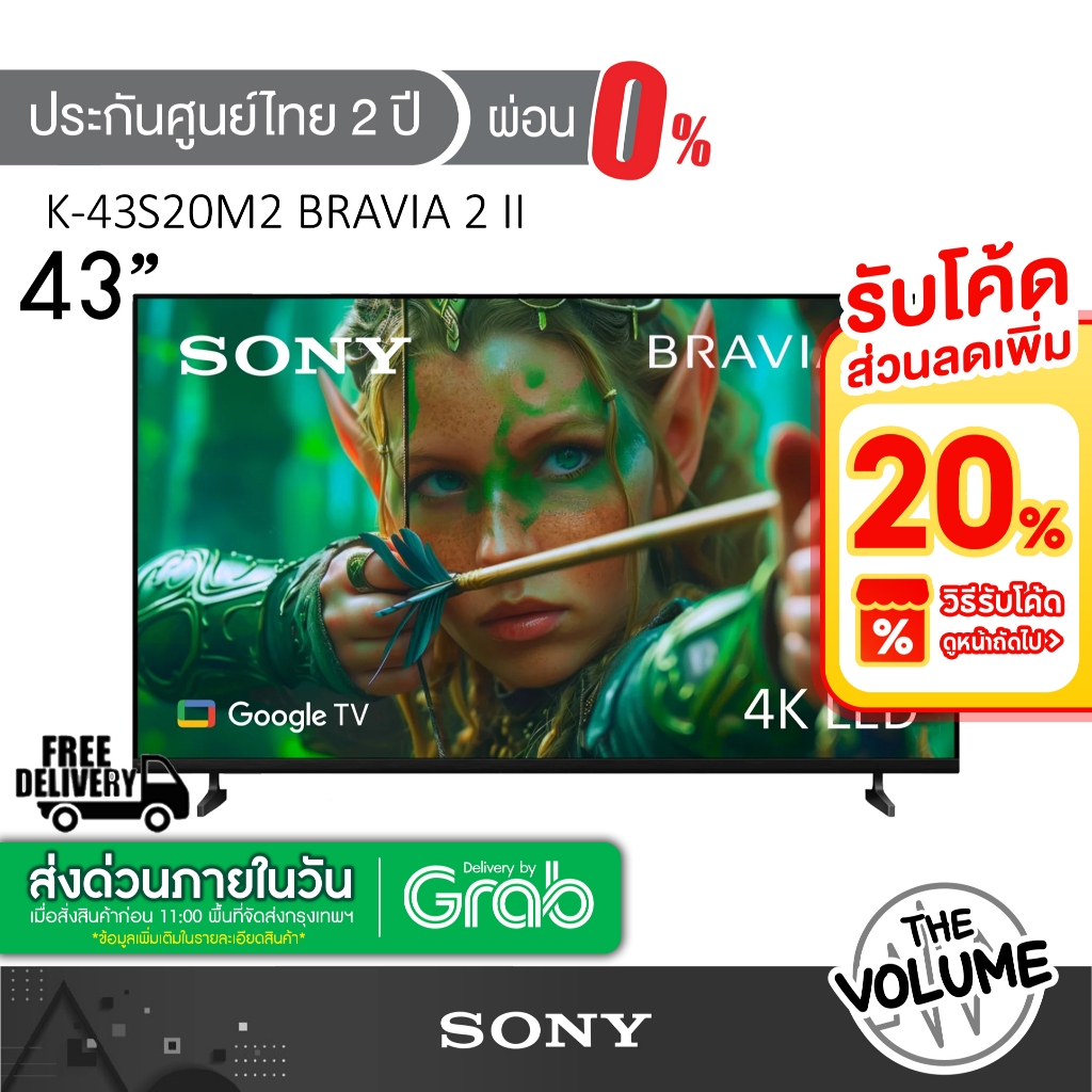 Sony K-43S20M2 (43") Bravia 2 II | UHD LED 4K TV | 43S20M2 | S20M2 | รุ่นปี 2025