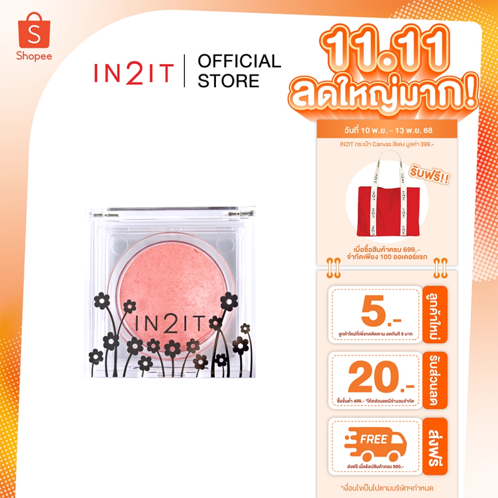 IN2IT Sheer Shimmer Blush บลัชออนประกายชิมเมอร์ - SB