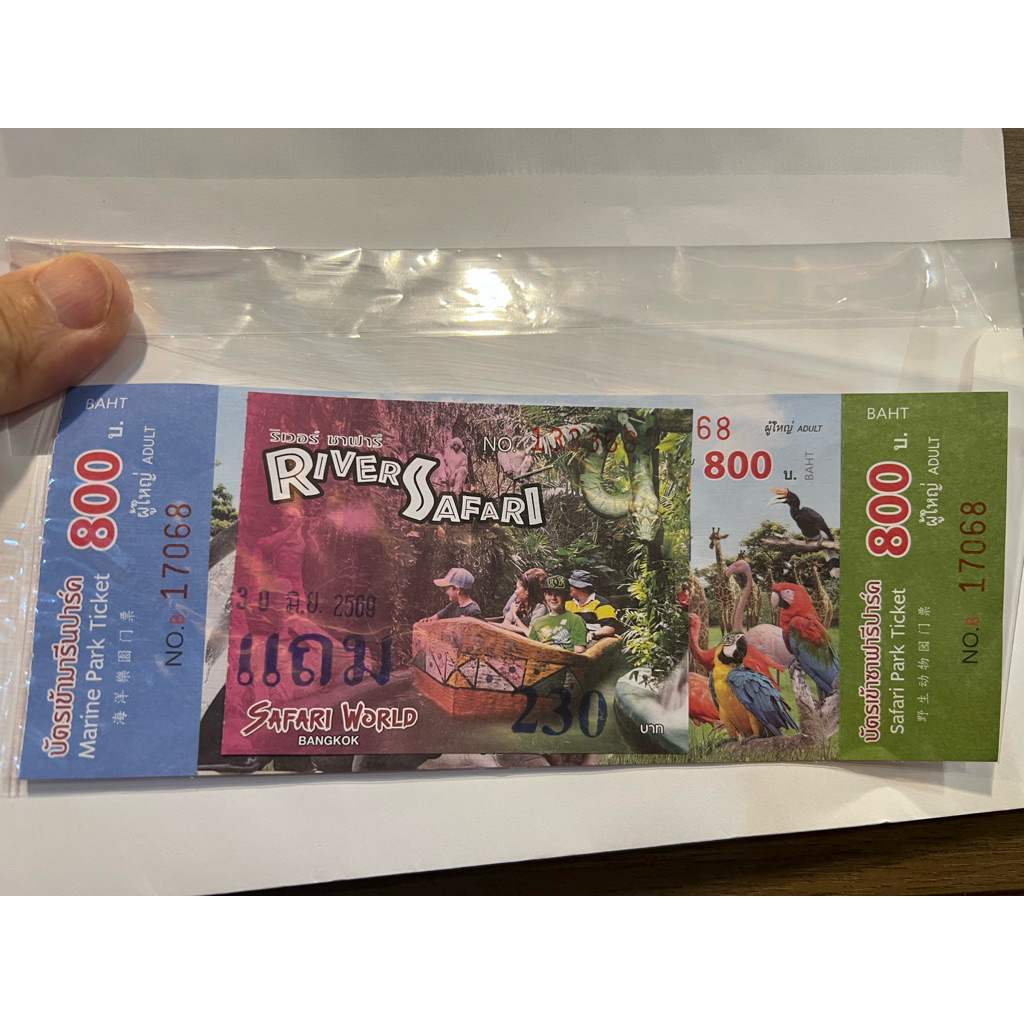 บัตรเข้า Safari world