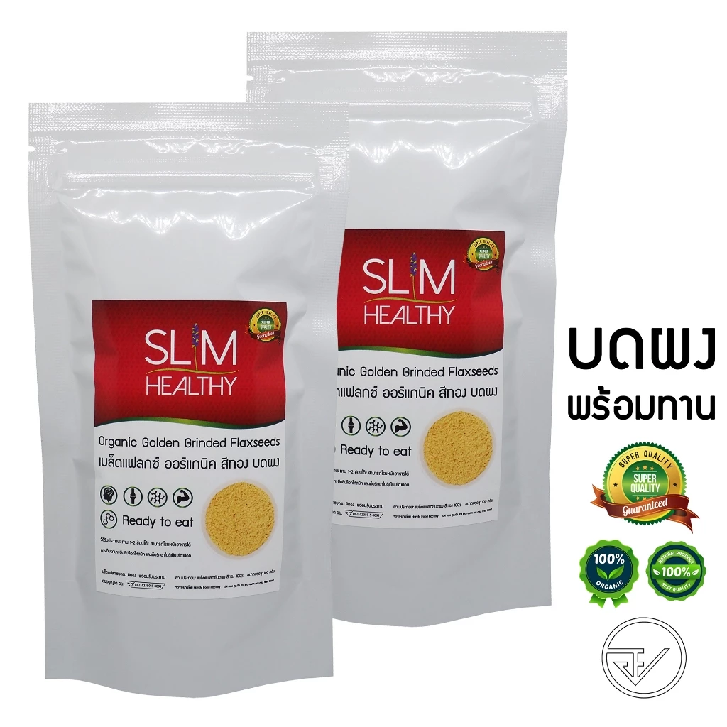 (1แถม1) เมล็ดแฟลกซ์บดผง สีทอง 100กรัม (ได้ทั้งหมด2ซอง) ออร์แกนิค Organic Golden Flaxseeds Powder