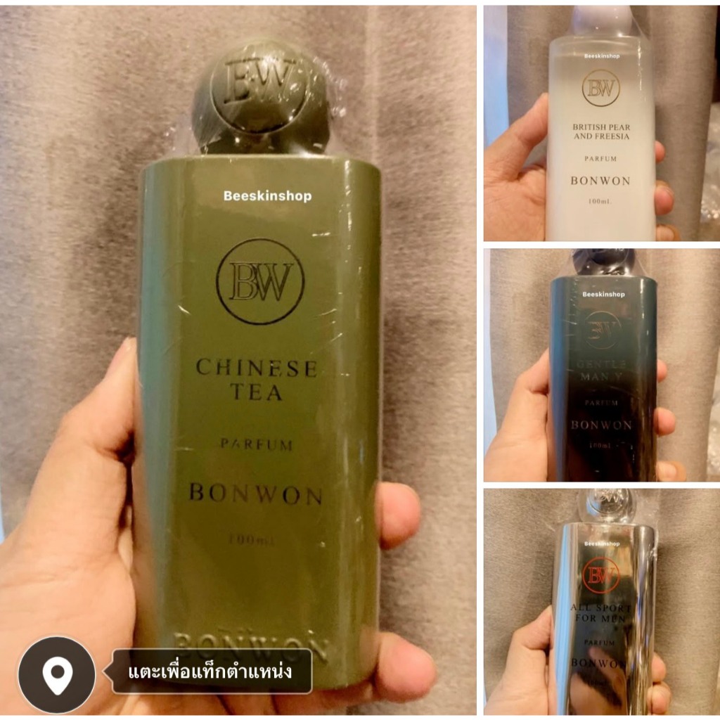 BONWON น้ำหอม บอนวอน  ขนาด 100ml. และ  50 ml ของแท้จากบริษัท (  สินค้า NoBox ไม่มีกล่องนะคะ )